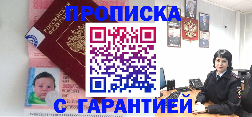 временная регистрация надежно в Дятьково