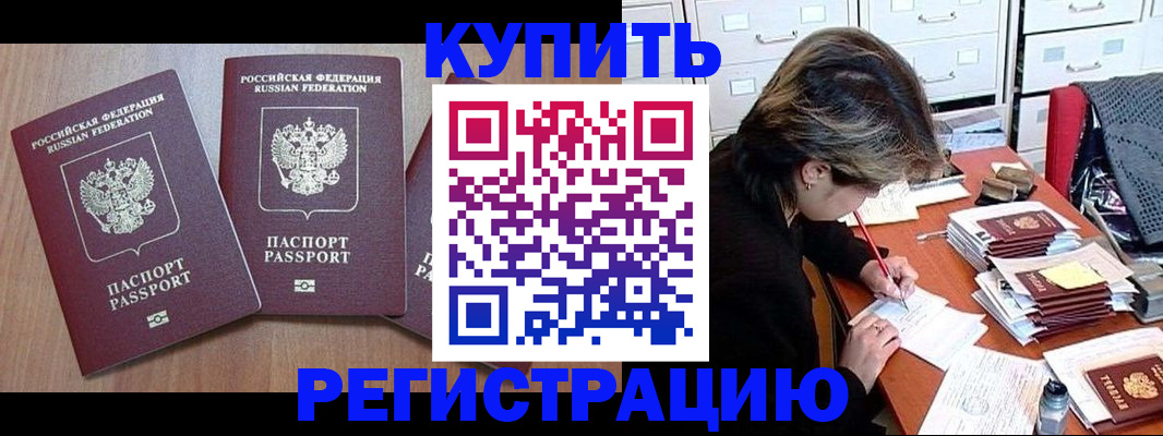 временная регистрация в Дятьково