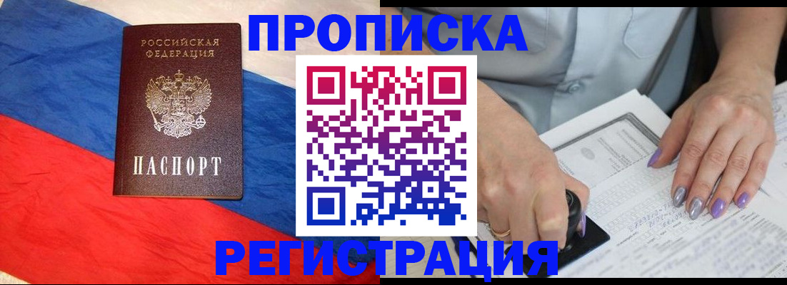 временная регистрация в Дятьково