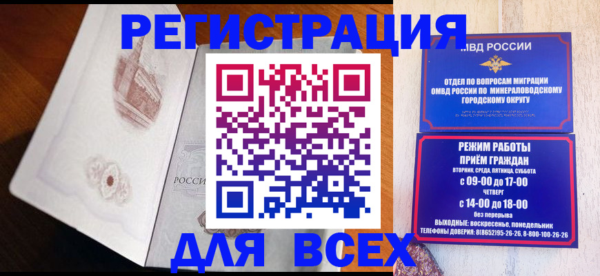 временная регистрация для школы в Дятьково