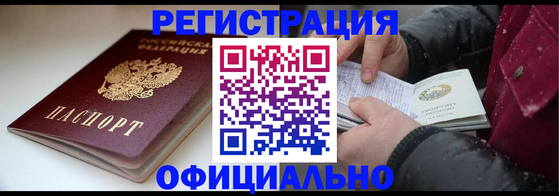 прописка гарантия в Дятьково