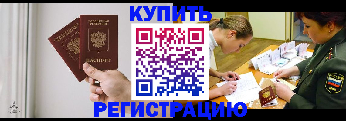 прописка для школы в Дятьково