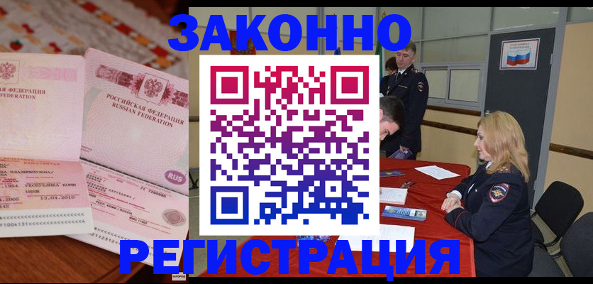 временная регистрация госуслуги в Дятьково