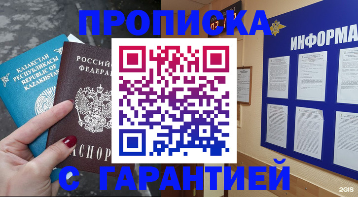 временная регистрация надежно в Дятьково